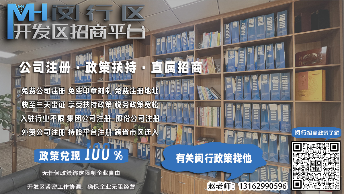 闵行园区企业税务登记需要哪些负责人？